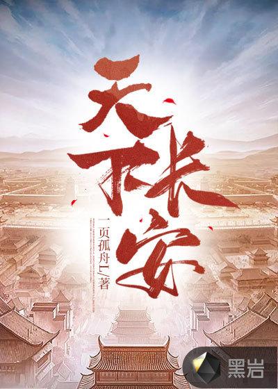 天下长安香烟