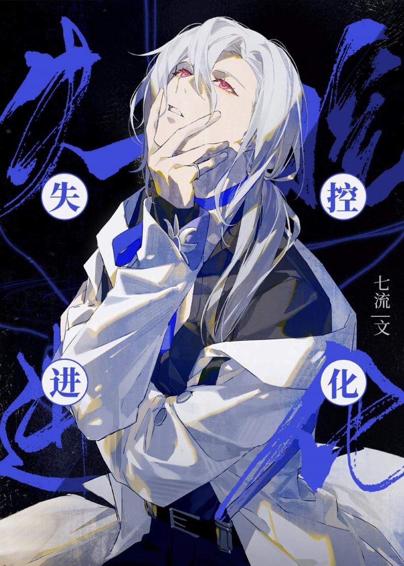 被组团攻略的灭世boss免费