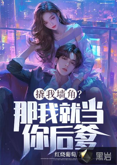 撬你是什么意思