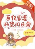 亿万富婆赚钱游戏