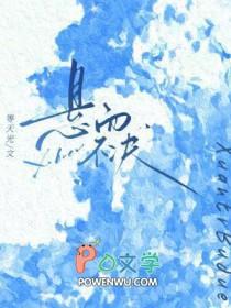 悬而不决等天明