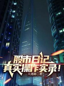 从零开始学股票pdf