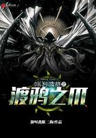 哈利波特之渡鸦的脚爪