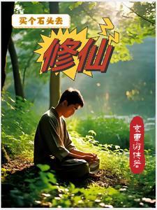 都市少年修仙之旅免费阅读