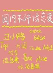 当丑小鸭分化成了omega番外129