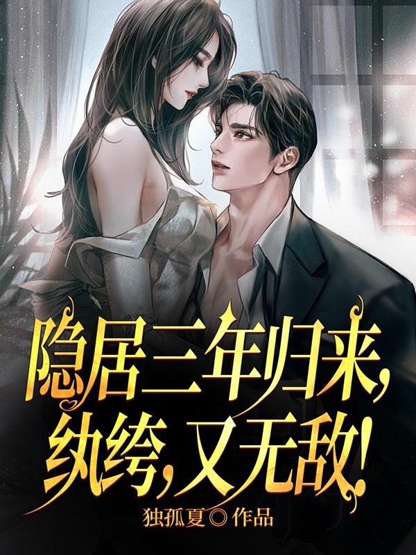 又无敌! 叶远