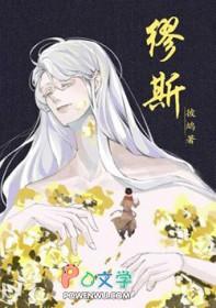 缪斯英文