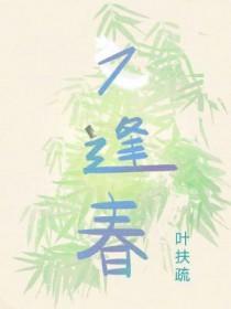 洛花时节又逢春