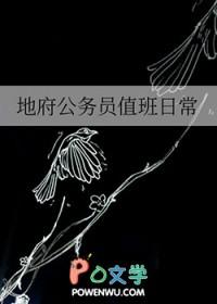 公务员值班室