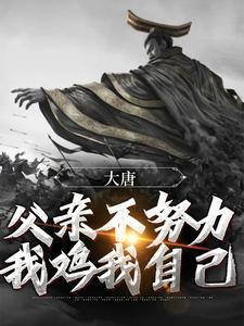父亲不累
