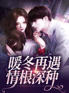 情根深种席一紫