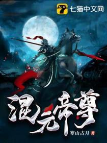 混元帝尊诀 混元帝尊诀