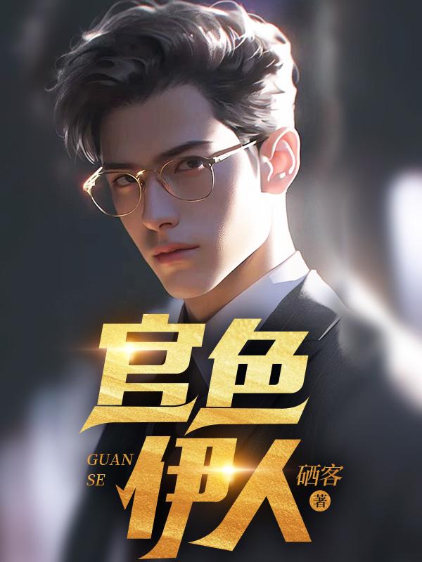 gαv伊人