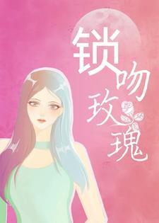 女主叫季馨男主叫季晏