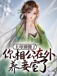 叶惊尘萧桓免费