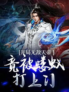 玄天宗陆尘