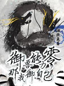 妖王的专宠