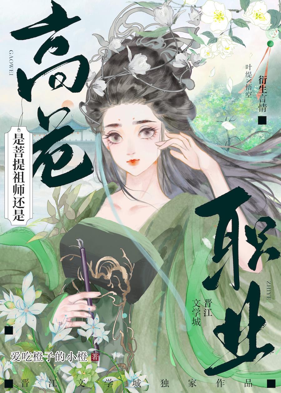 西游菩提老祖来历