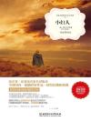小妇人哪个版本最好看