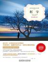 红字换偏旁组成新字