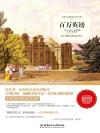 百万英镑图片