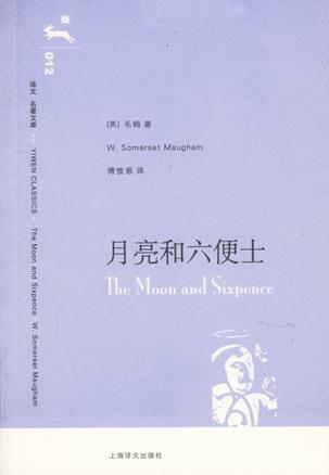 月亮和六便士的原型