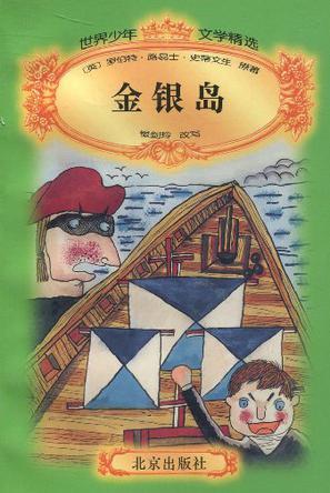 金银岛国际大酒店