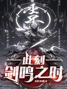 我帮派少主开创兵道序列纯阅读