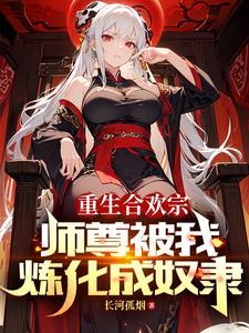我逆命破局在线阅读