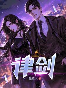 律剑gl