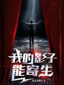 我的影子会挂机无弹窗