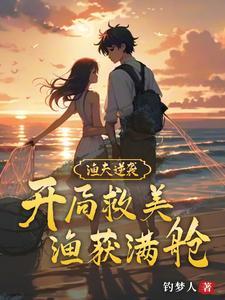渔获满舱全文