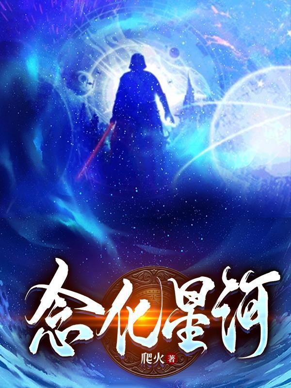 星河是什么意思