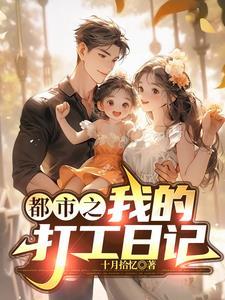 都市打工创业