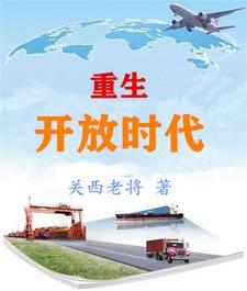 免费全文阅读扶摇直上