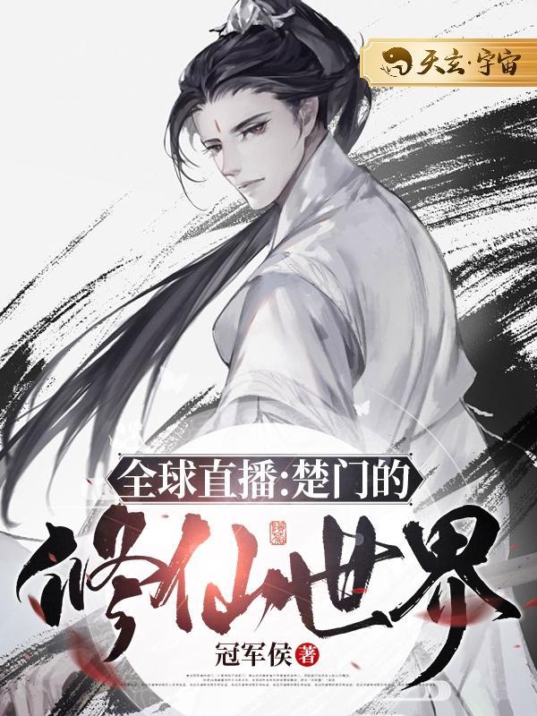 楚门的世界师门晋江