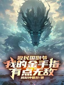 两界从拜师石坚开始TxT 两界从拜师石坚开始TxT