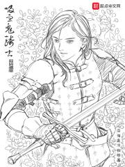 吸血鬼骑士原著