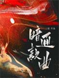 檀健次个人简介