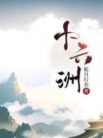 十六洲云品雪燕