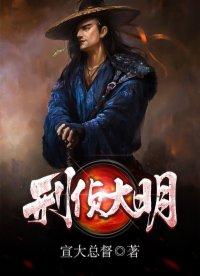 刑侦大明女主有几个