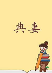 君临天下全文免费阅读