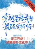 星际第一分析师男主是谁