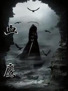 特种兵之血鹰