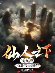西游之太上老君是我哥