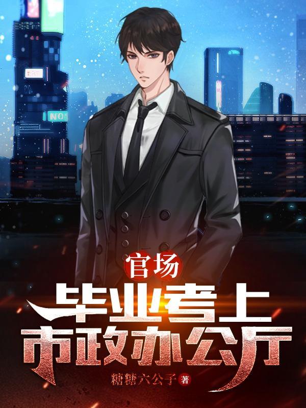 谁在市政厅工作