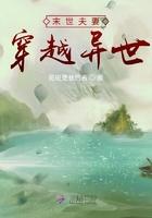 末世夫妻穿越异世无弹窗