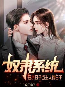 现代奴隶