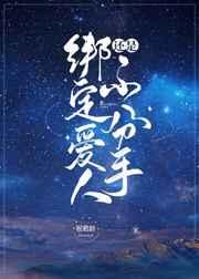 希腊神话绑定爱人还是不分手