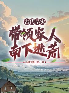 逃荒路上横着走笔闻各 逃荒路上横着走笔闻各